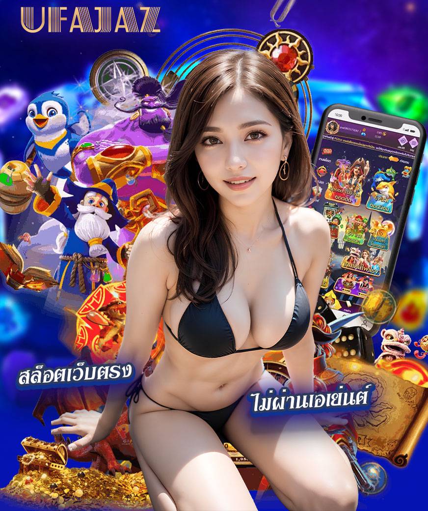 ufajaz ทางเข้า